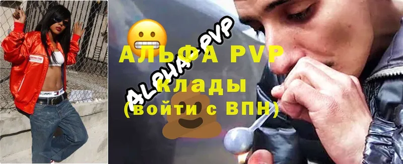 A-PVP СК  как найти закладки  Горячий Ключ 