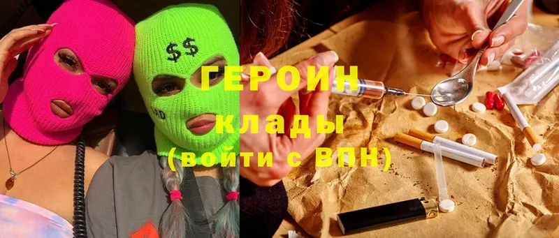 Героин герыч  Горячий Ключ 