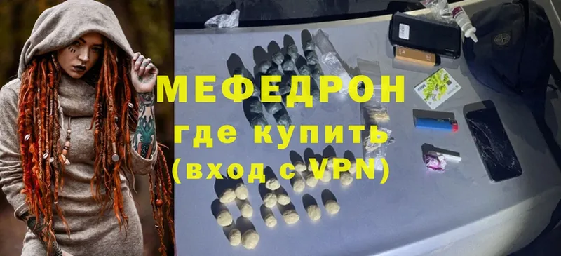 Меф mephedrone  Горячий Ключ 